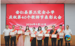 弘扬教育家精神   共绘教育新篇章