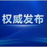 我国将启动延迟退休改革