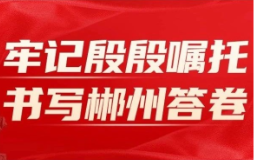 “锂”想新高地