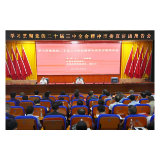 学习贯彻党的二十届三中全会精神市委宣讲团报告会在我县举行
