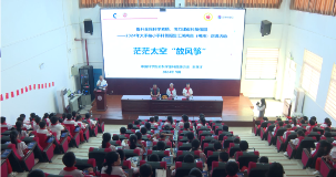 中国科学院老科学家科普演讲团走进安仁