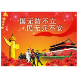 习近平强军思想引领下的全民国防教育