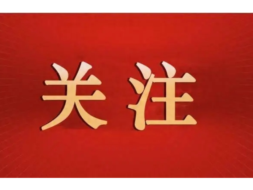 重磅！湖南“十五五”规划建议全文来了！
