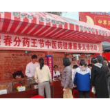 安仁春分“中医药奇妙夜”：千年古方邂逅城市烟火  