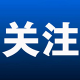 我县开展防范非法集资、普惠金融、平安建设等方面的集中宣传活动