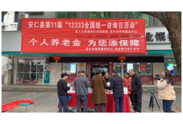 我县开展“个人养老金 为您添保障”主题宣传活动