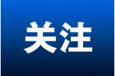 芙蓉国评论丨投资于人，必然收获于人