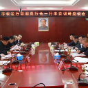 谋求新发展！王洪灿与农发行郴州分行领导座谈