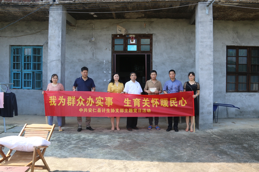 图为：安仁县计生协生育关怀服务队到永乐江镇红光村慰问困难计生对象张全苟.jpg