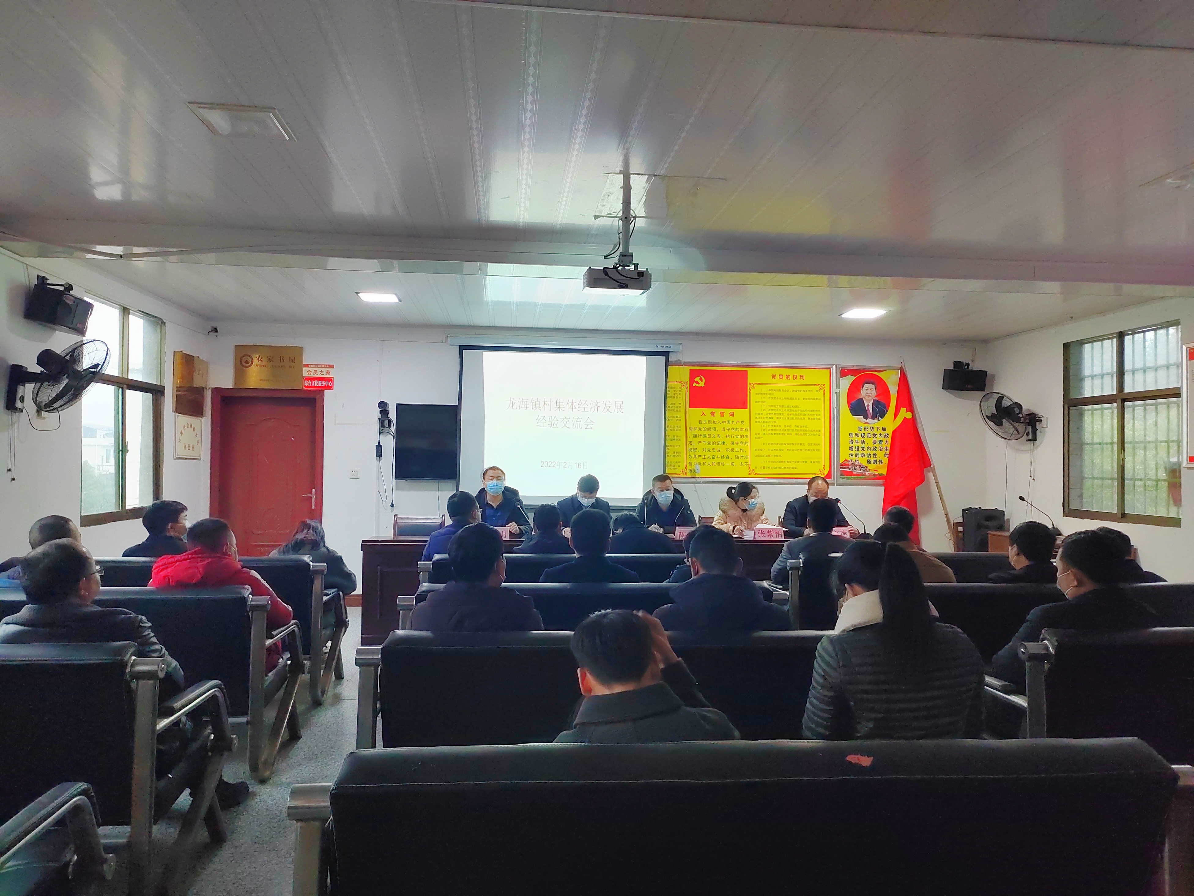 图2-龙海镇村级集体经济发展经验交流会.jpg