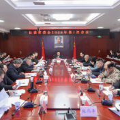 县委常委会召开2026年第1次会议