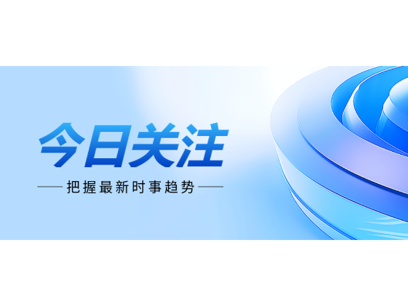 好评中国 | 去五一商圈吃喝玩乐购不停——解码网红长沙的流量之谜①