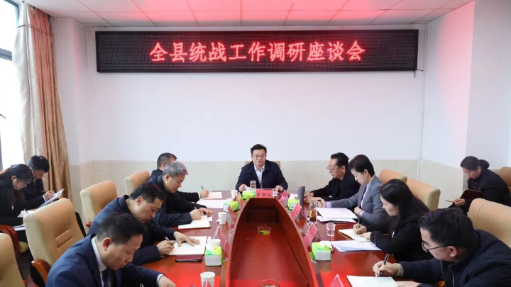 凝聚统战向心力 共绘发展“同心圆”