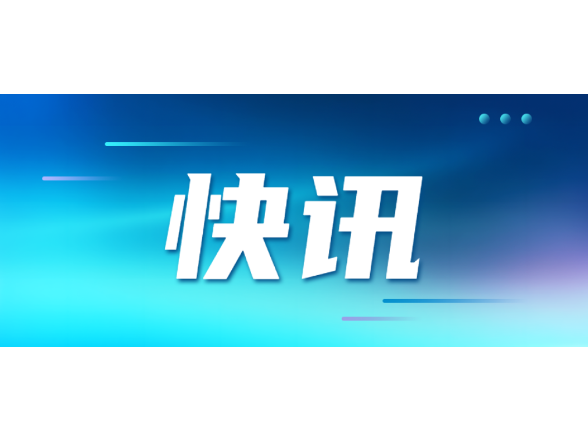 好评中国丨“湘人才”新春首招为复工复产注入“强心剂”
