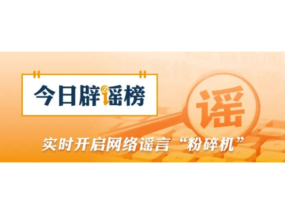 警惕不法分子假冒中国石油官网售卖加油卡（2026·02·27）