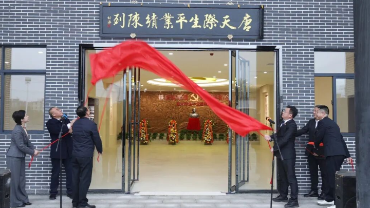 我县举行唐天际生平业绩陈列布展项目揭牌仪式