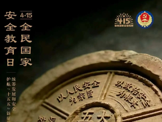 当国家安全遇上文物