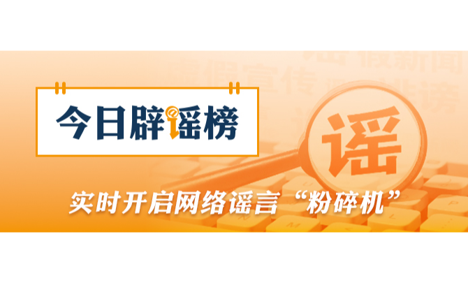 “河南焦作两县合并成立新的县级市”不实（2026·04·01）