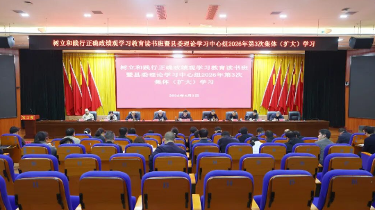 树立和践行正确政绩观 奋力谱写安仁高质量发展新篇章