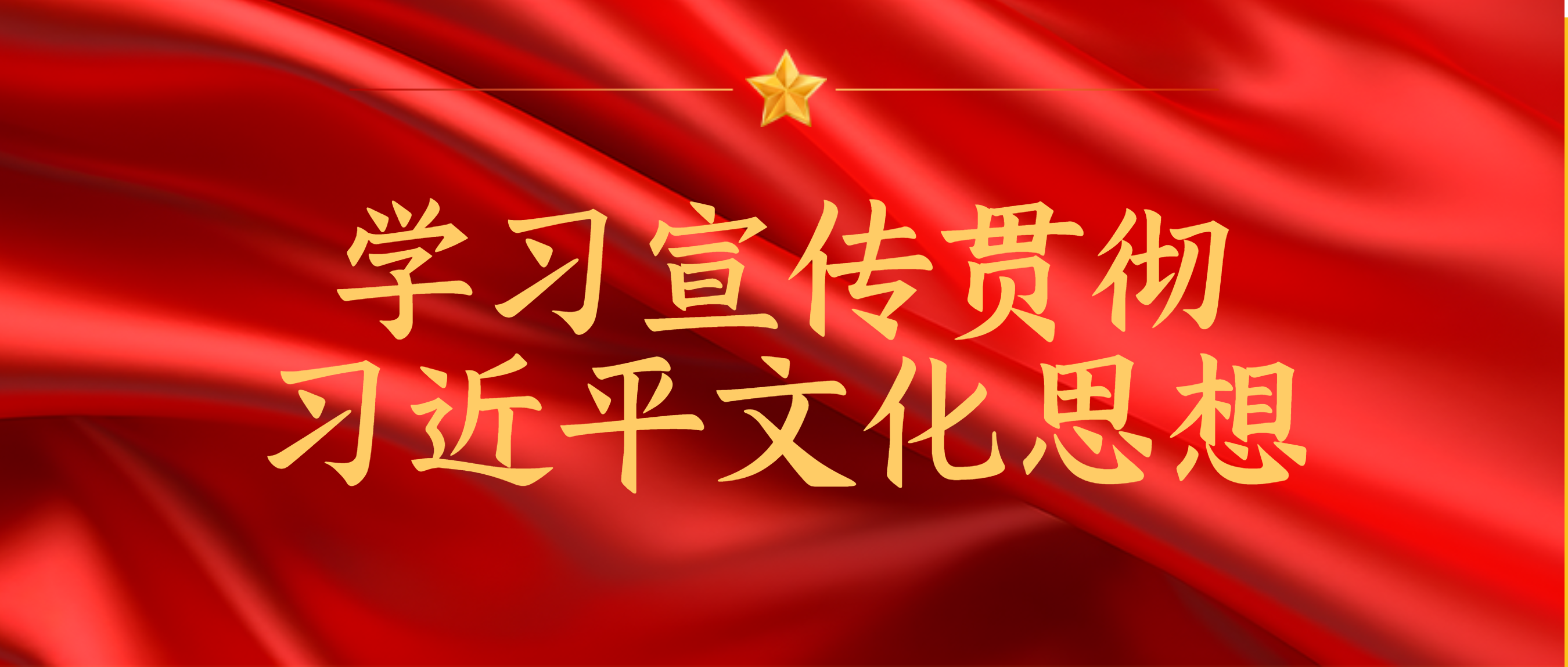 会议召开凝聚奋进力量创意微信公众号首图.png