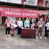 洋际乡：开展国家安全教育宣传