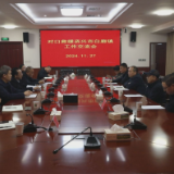 守望相助 心手相连|对口救援资兴市白廊镇工作交流会召开