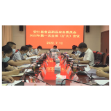 我县召开食品药品安全委员会2022年第一次全体（扩大）会