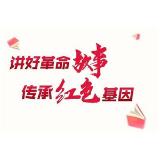 【传承红色基因 讲好安仁故事】七排•安仁勇士罗洪珠毕生的故事(七)