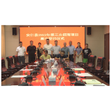 我县举行2022年第三次招商项目集中签约仪式