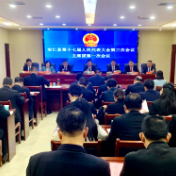 安仁县第十七届人民代表大会第三次会议举行主席团第一次会议