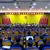 安仁县第十七届人民代表大会第三次会议举行第二次全体会议