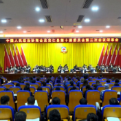 政协安仁县第十届委员会第三次会议胜利闭幕