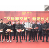书香名邸项目“交房即交证”保交楼助发展