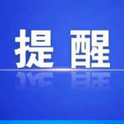 紧急通知！闭园！