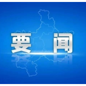 吴巨培专题调度灾后重建工作：综合施策 系统推进 实现标本兼治 长治久安