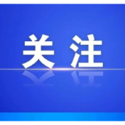 如何应对新一轮降雨，专家这样说……