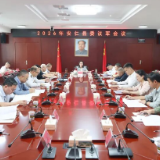 2026年县委议军会议召开