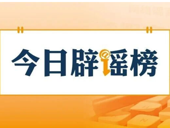 网传超级工程隧洞“挖偏”？中国铁建专业解读（2026·10·15）