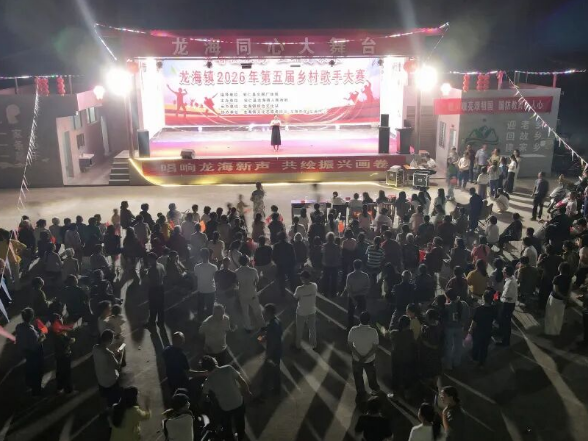 乡音绕龙海 五年踏歌来！龙海镇第五届乡村歌手大赛唱响乡村新风尚