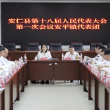 聚焦两会｜樊未参加县第十八届人民代表大会第一次会议安平代表团审议