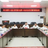聚焦两会|欧辅国参加县第十八届人民代表大会第一次会议永乐江镇代表团审议