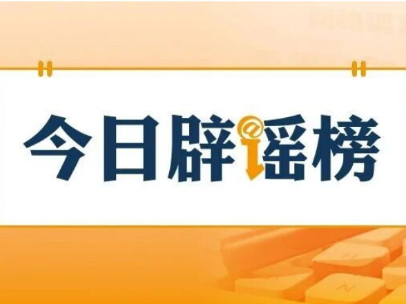 老人误饮“白桃香氛洁厕慕斯”  误食日化品后四大急救误区（2026·10·20）