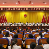 聚焦两会丨安仁县第十八届人民代表大会第一次会议举行第三次全体会议