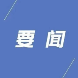 县政府党组理论学习中心组2026年第10次集体(扩大)学习暨县政府党组(扩大)会召开