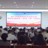 安仁县教育基金会会员大会暨第五届理事(监事)会第一次会议召开