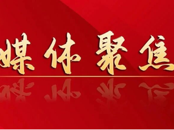 好评中国丨未雨绸缪下好“先手棋” 严阵以待筑牢“安全堤”