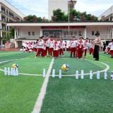 县芙蓉学校：五育润心逐光行 趣味游园护心灵