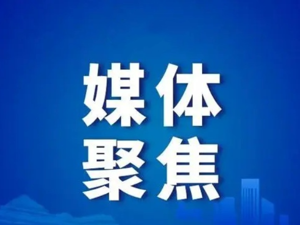 好评中国丨以盛会聚青春之力 以创新筑发展之基