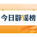 网传“深圳龙岗发洪水”系谣言(2026·05·22)