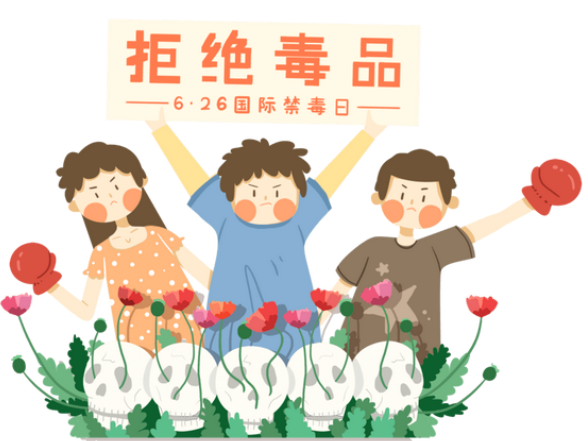 青春无毒  向阳而生｜【科普】2026年6月第16个“全民禁毒宣传月”